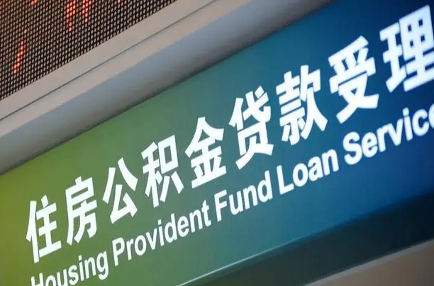 新余解除劳动合同关系提取公积金的简单介绍